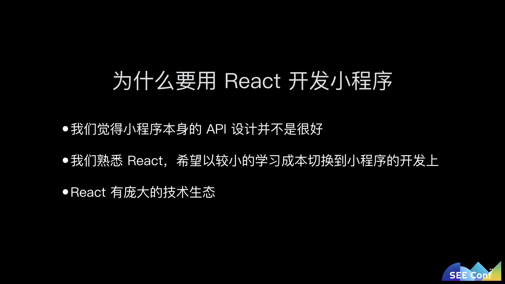 使用 React 开发小程序 for pdf.004.jpeg