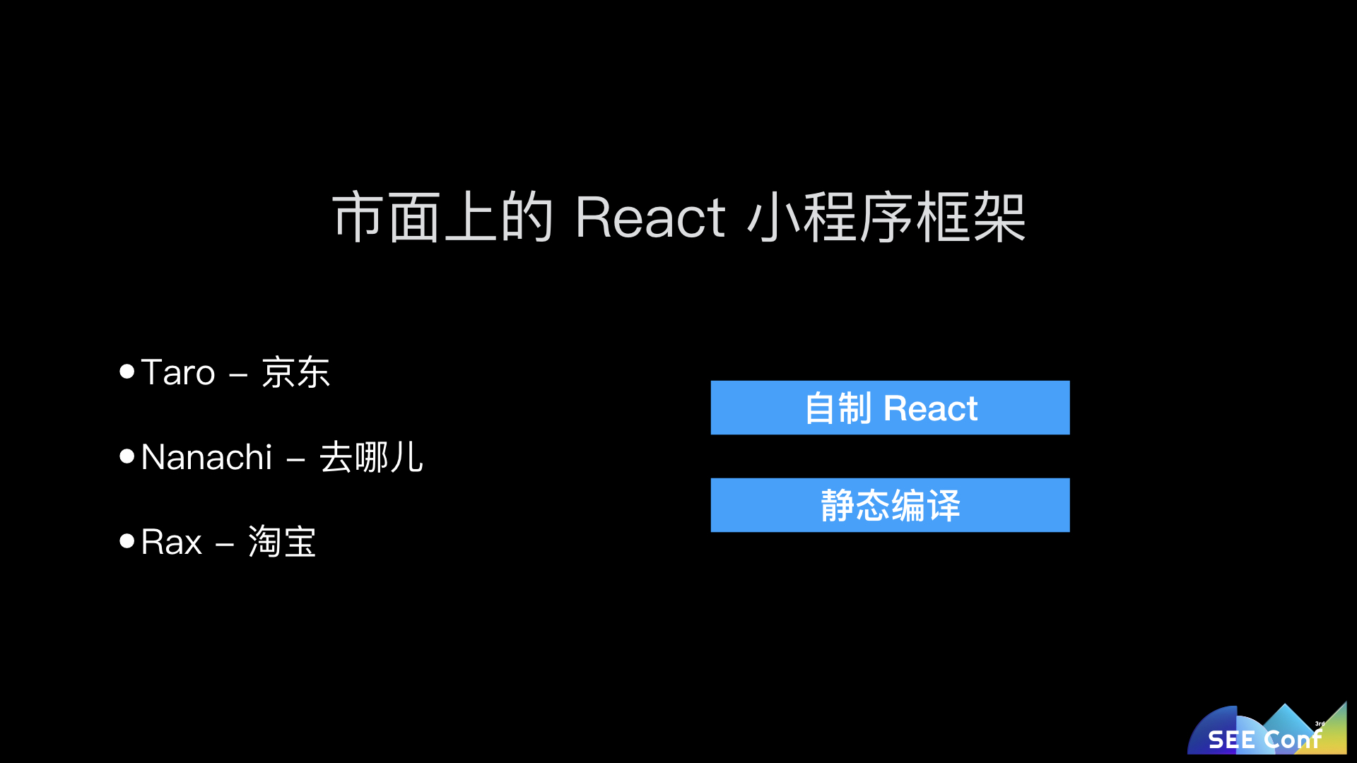 使用 React 开发小程序 for pdf.006.jpeg