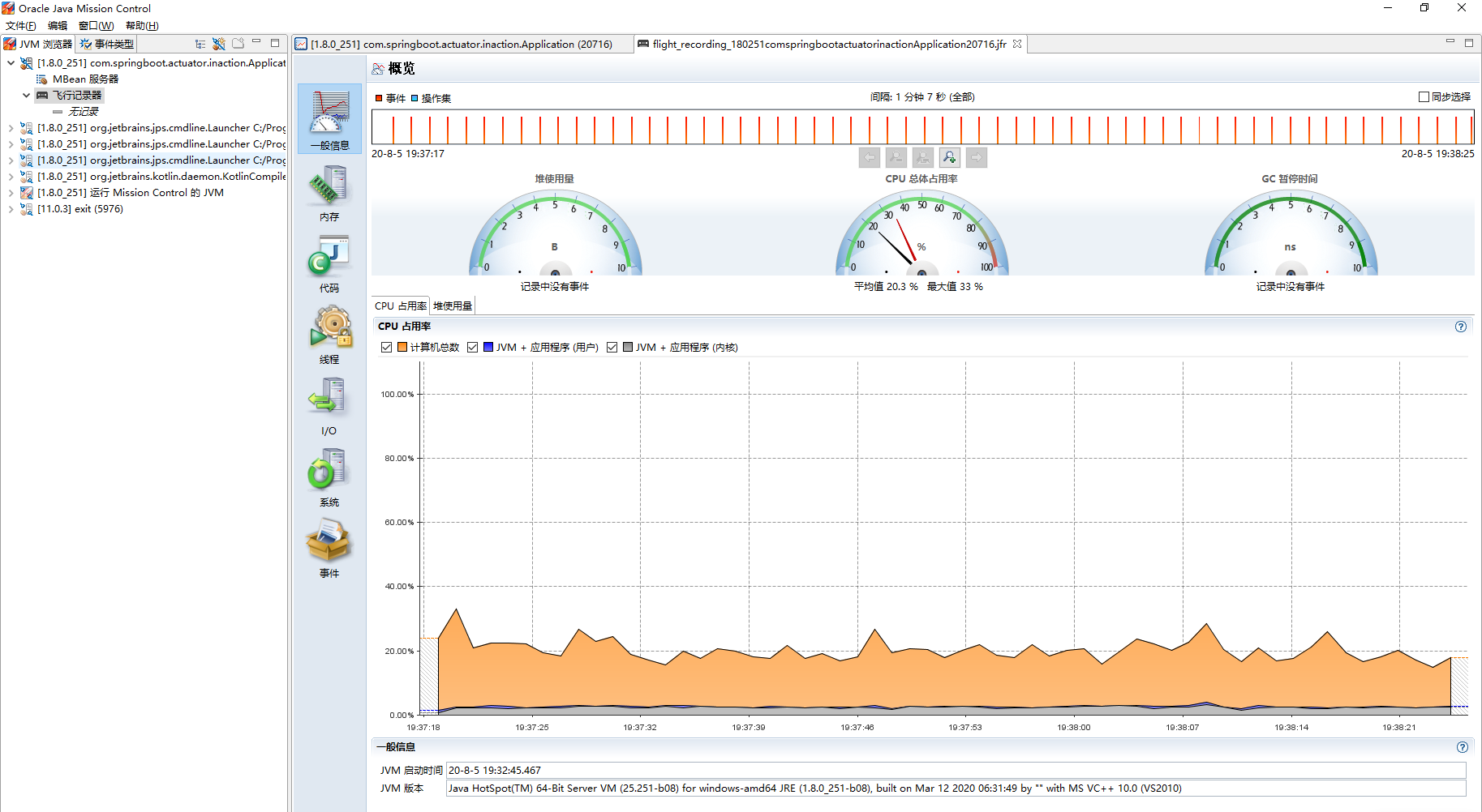 Oracle java mission control как пользоваться