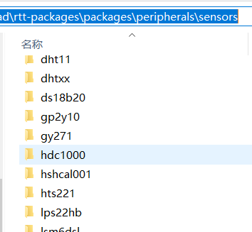 RT-Thread应用实战-TI温湿度HDC1000软件包设计与制作gitnich2009的专栏-