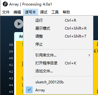 00processing界面中文