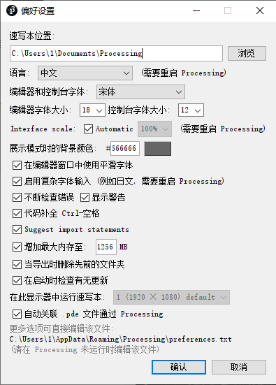 00processing界面中文