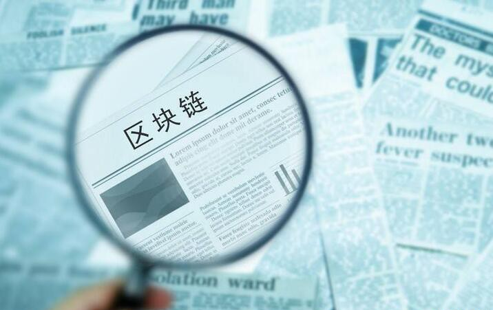 基于java开发一套完整的区块链系统详细教程（附源码）Java之链的博客-