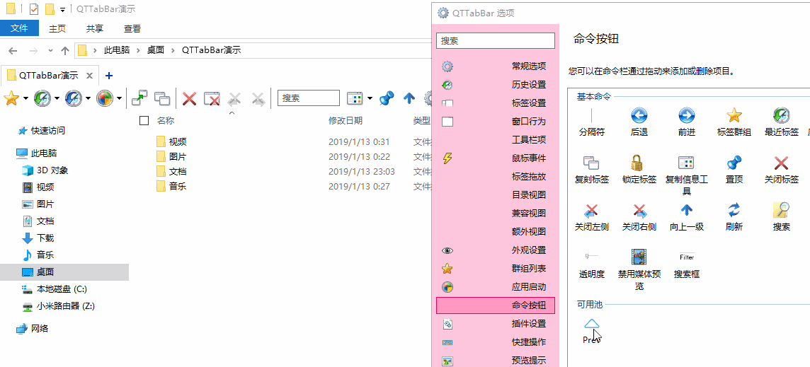 拖动新创建的按钮到 QT Command Bar 上