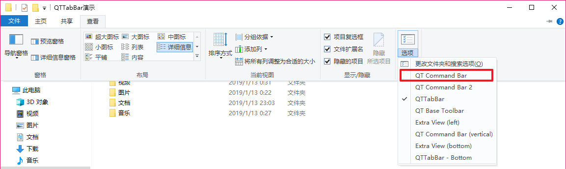 启用 QT Command Bar