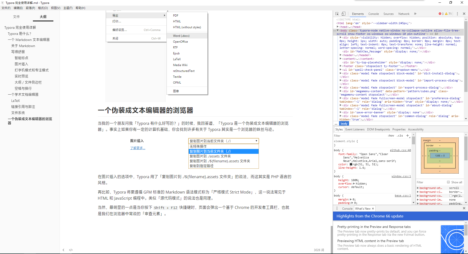 Typora 完全使用详解__MarkDown编辑器_typora yaml front matters-CSDN博客