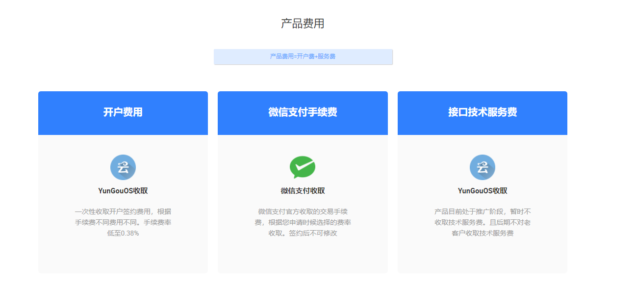 个人开发者只要一行代码接入微信支付和支付宝支付