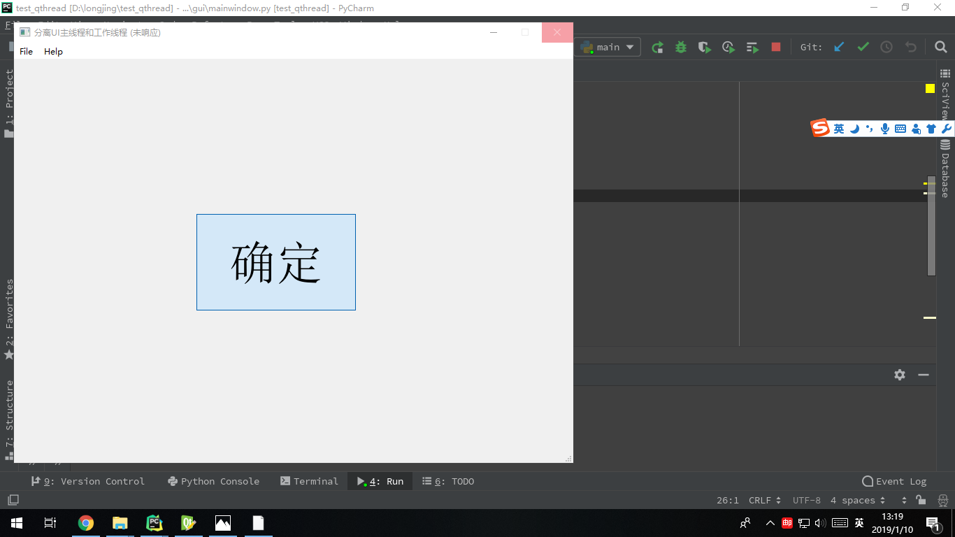 PyQt5系列教程(十)分离UI主线程与耗时子线程