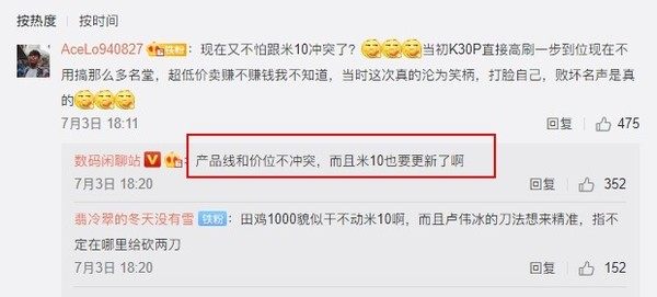 Redmi K30 Ultra要来了：是很有潜力的中高端产品jgfjxing的博客-红米k30ultra