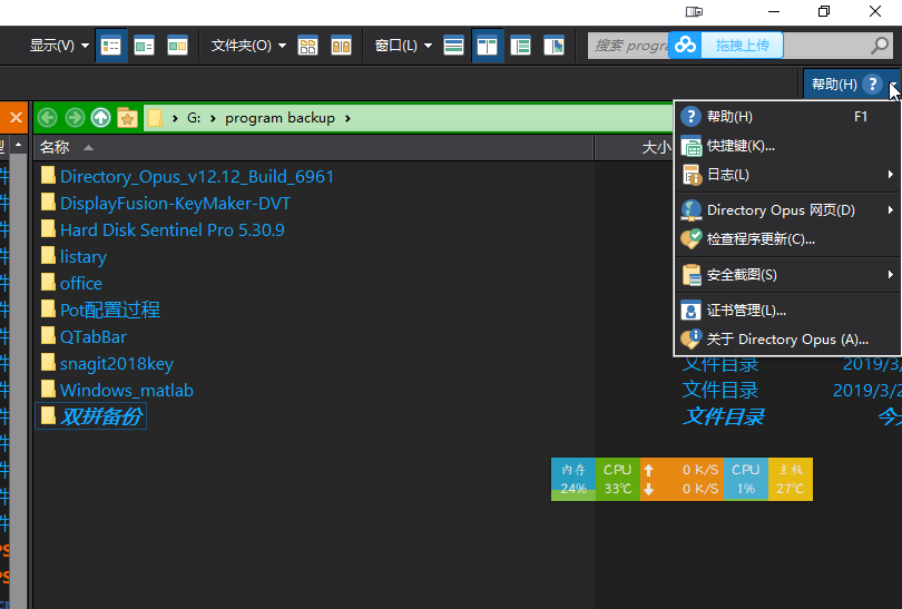 windows上最好用的文件管理软件 Directory Opus