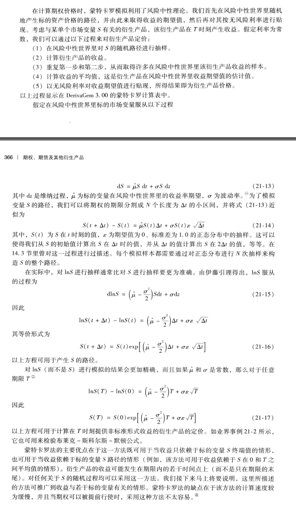 最小二乘蒙特卡罗法（LSM）美式期权定价_lsm定价法-CSDN博客