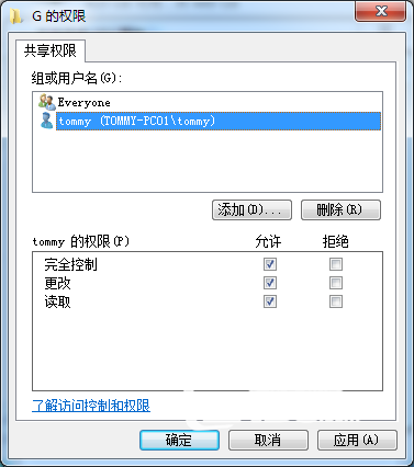 Windows电脑SMB共享设置方法