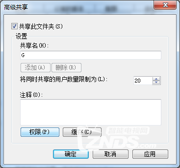 Windows电脑SMB共享设置方法