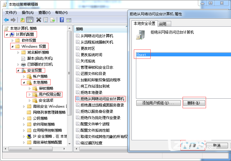 Windows电脑SMB共享设置方法