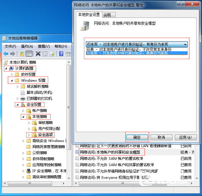 Windows电脑SMB共享设置方法