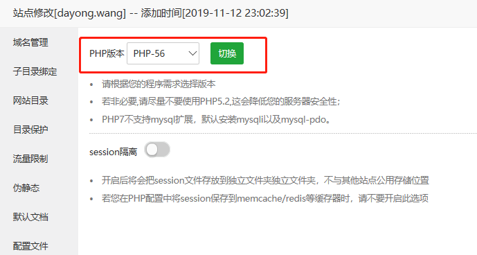 站点PHP5.6.png