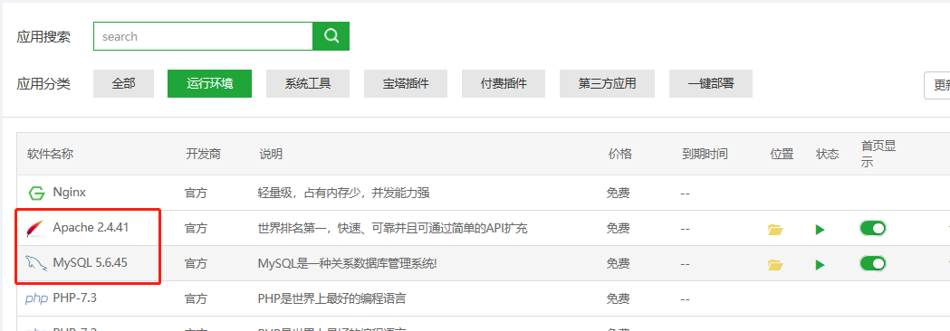 WEB环境.png