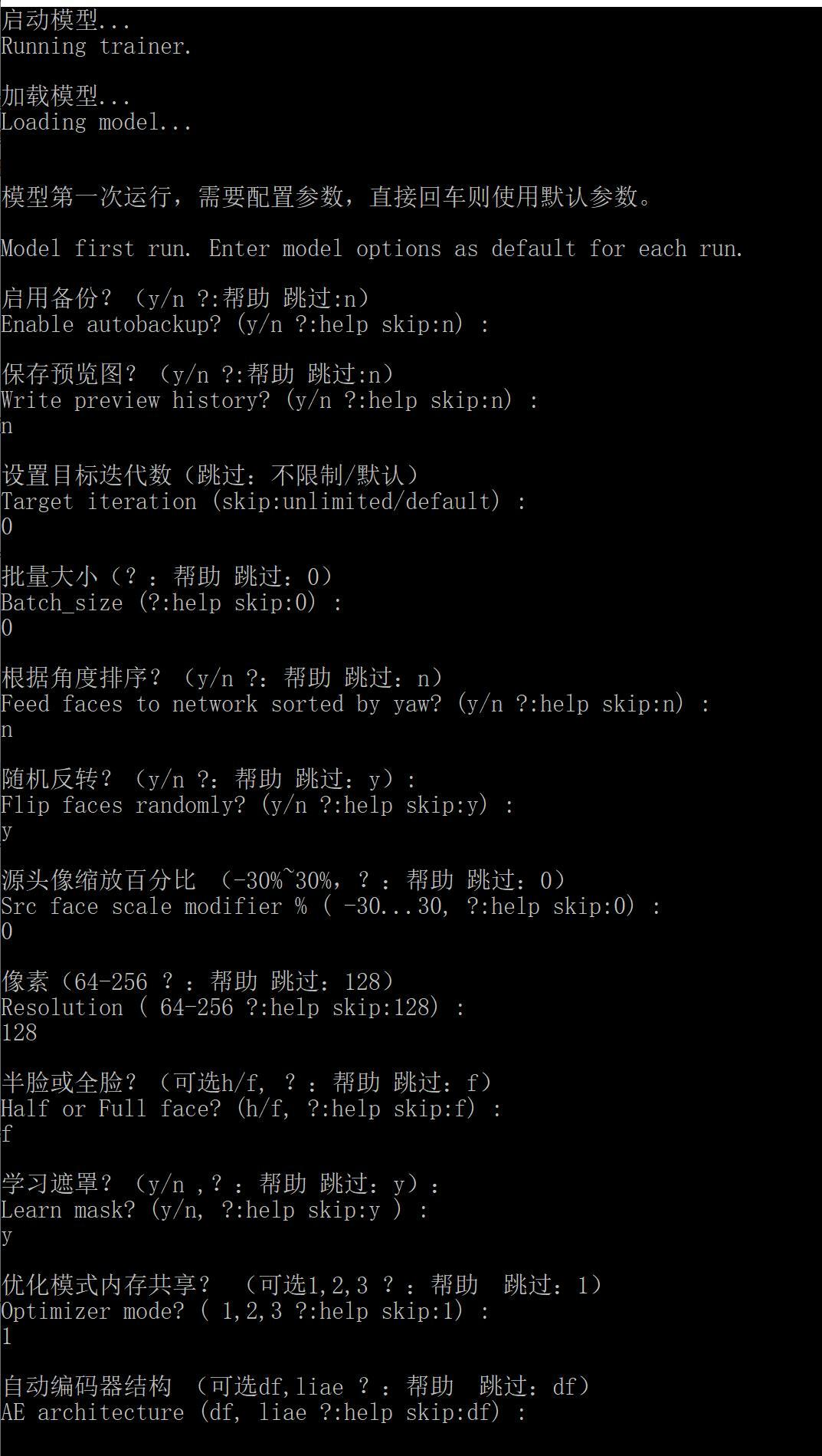 deepfacelab中英双语版,熟肉来了