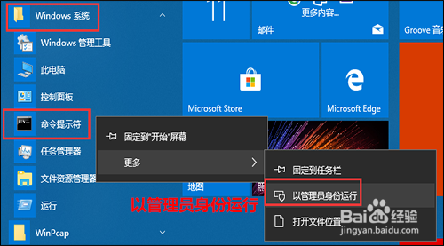 Win10如何切换Administrator账户