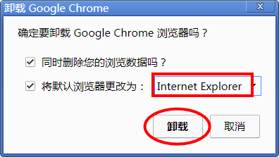 如何彻底卸载Chrome浏览器？