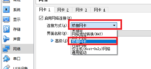 virtualbox桥接网卡设置