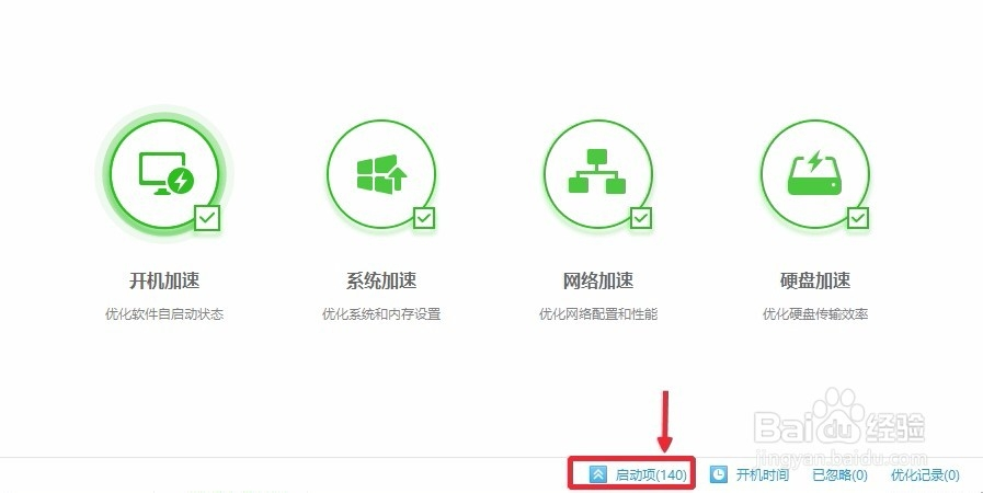 Win10怎么关闭开机启动项