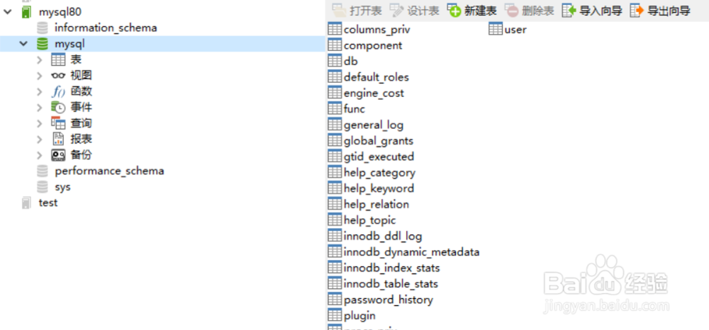 Windows系统MySQL8.0的安装教程