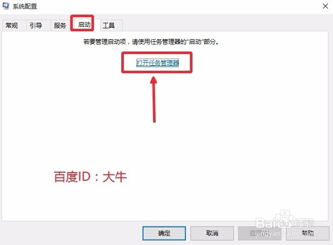 Win10怎么关闭开机启动项