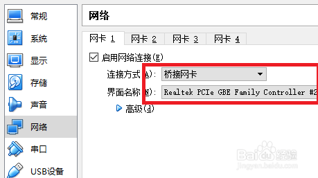 virtualbox桥接网卡设置