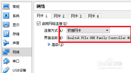 Virtualbox桥接网卡设置