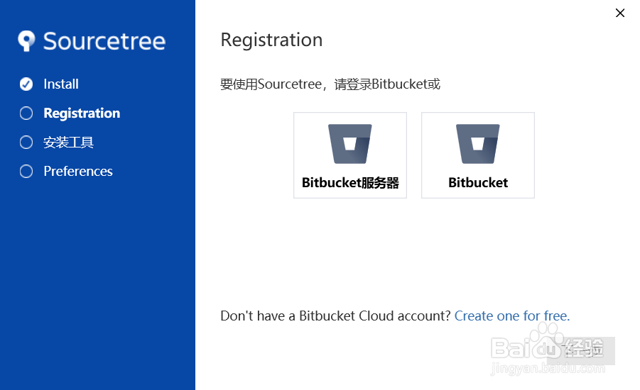 SourceTree 3.1.3 版本跳过bitbucket注册方法