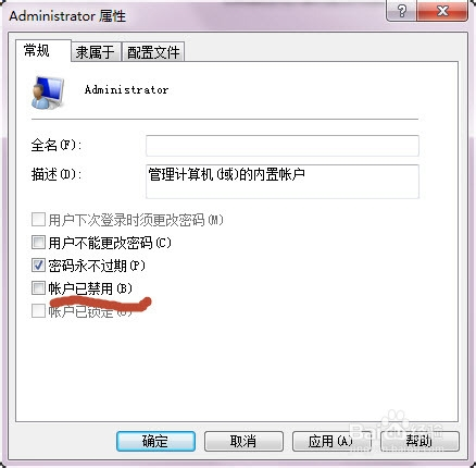 如何打开Administrator管理员账号及权限
