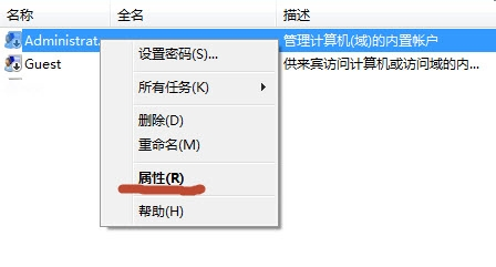 如何打开Administrator管理员账号及权限