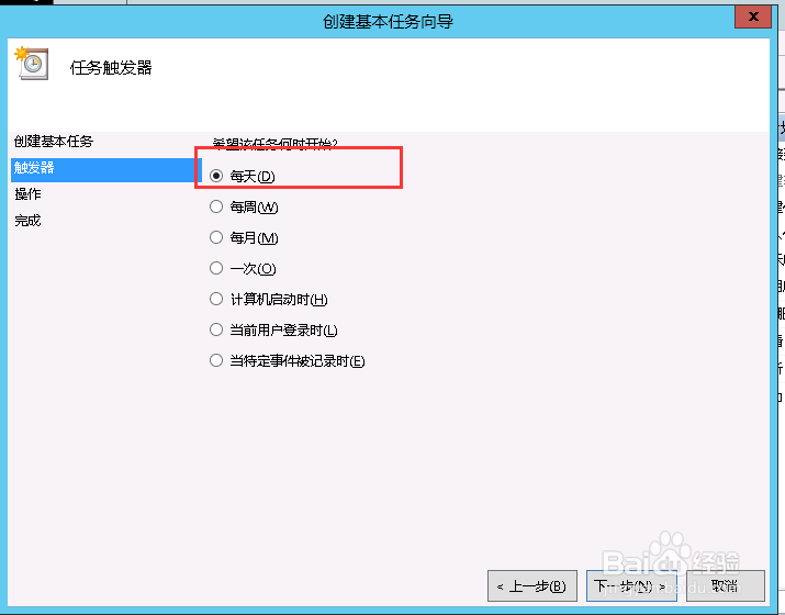 windows server 2012 定时任务执行