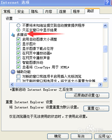 看视频时已经安装了FLASH却一直提示没有安装？