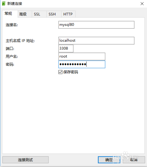 Windows系统MySQL8.0的安装教程