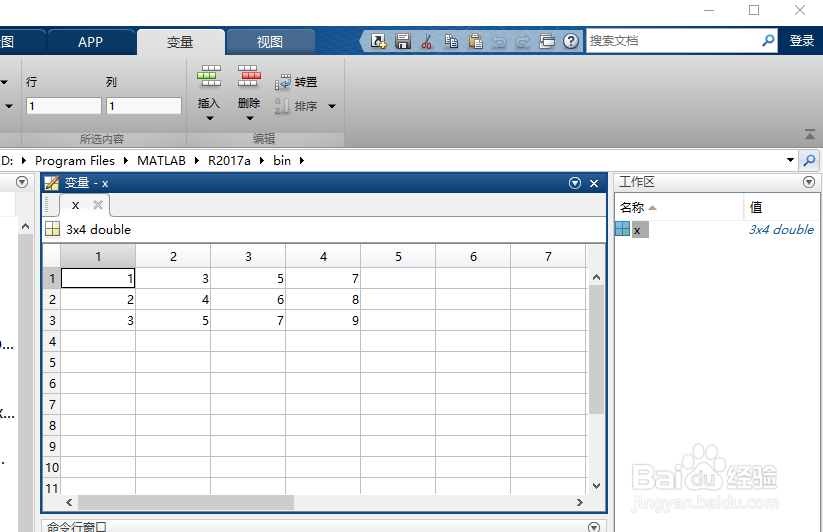 MATLAB怎么创建矩阵和数组