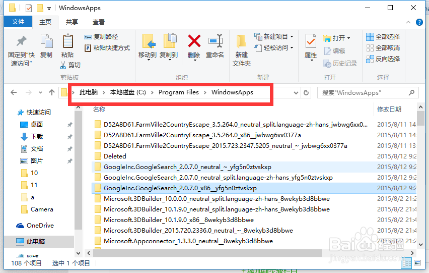 Win10正式版提示你当前无权访问该文件夹怎么办