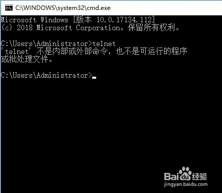 命令提示符不能运行Telnet命令如何处理！