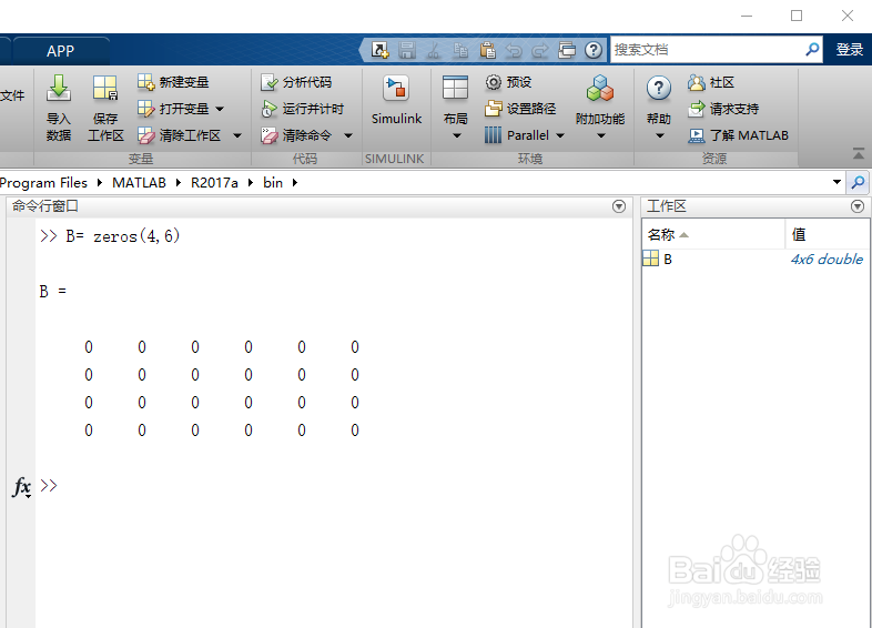 MATLAB怎么创建矩阵和数组