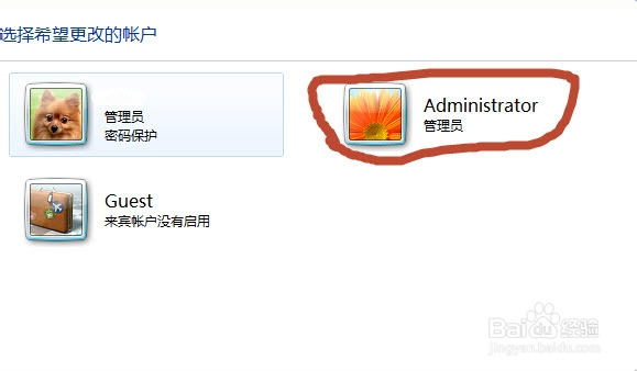 如何打开Administrator管理员账号及权限