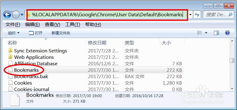 如何彻底卸载Chrome浏览器？