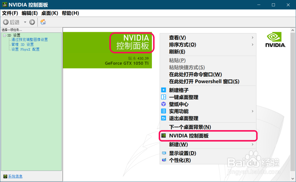 Win10 NVIDIA Container占用CPU高的处理方法