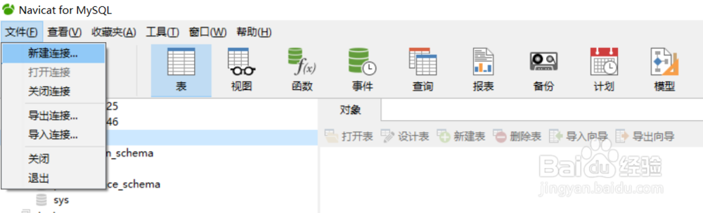 Windows系统MySQL8.0的安装教程