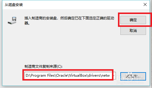 virtualbox桥接网卡设置