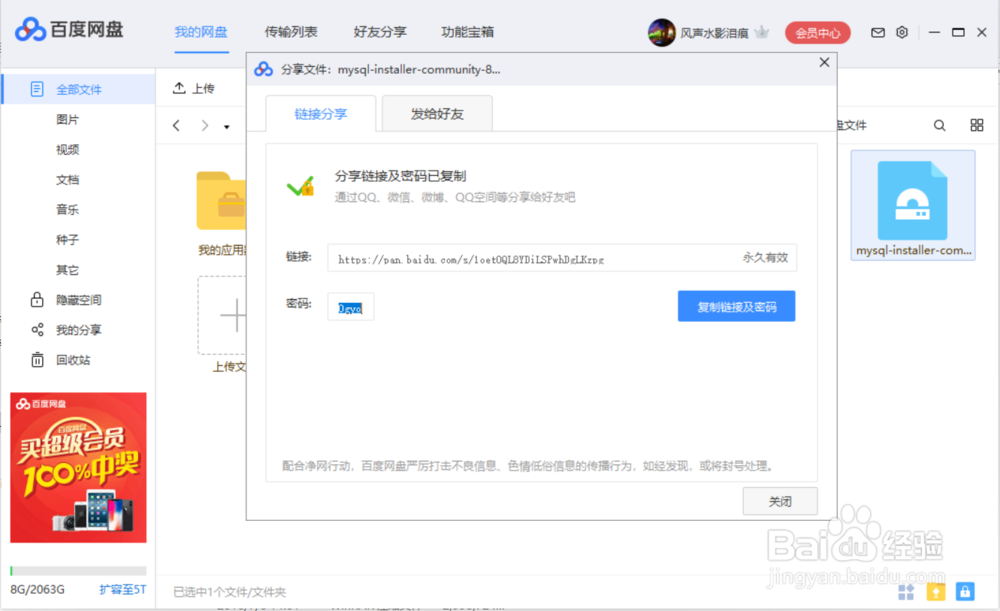 Windows系统MySQL8.0的安装教程