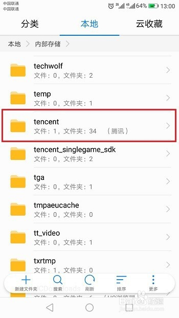 手机微信下载的文件存储在哪一个文件夹?