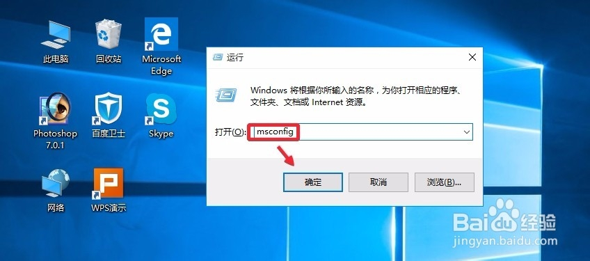 Win10怎么关闭开机启动项