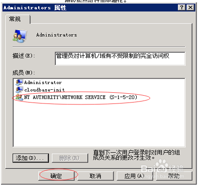 Windows服务没有及时响应启动或控制请求