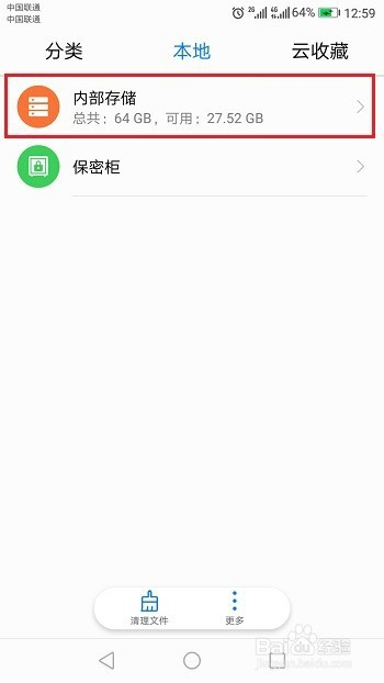 手机微信下载的文件存储在哪一个文件夹?